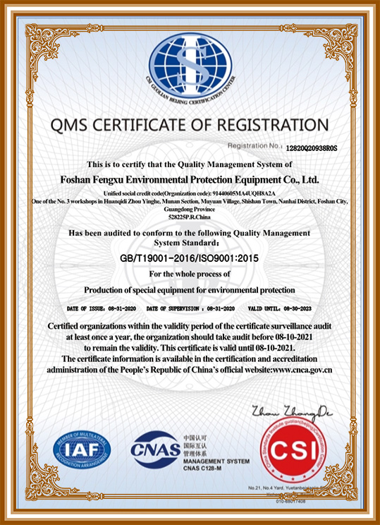 QMS CERTIFICATE OF REGISTRATIO