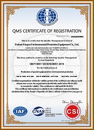 峰旭环保-QMS CERTIFICATE OF REGISTRATIO